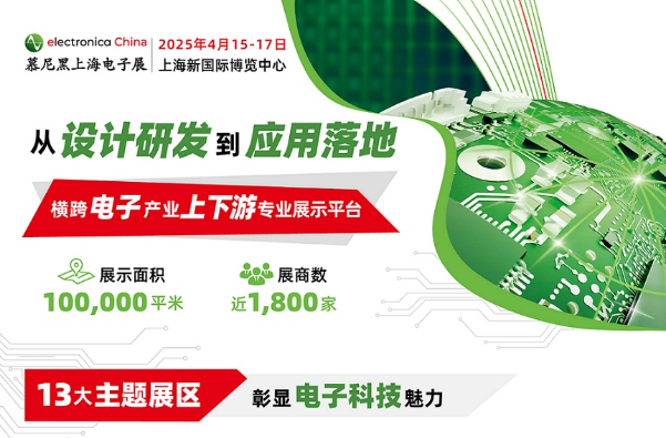 創(chuàng)新陶瓷技術(shù)，賦能電子，期待與您現(xiàn)場(chǎng)交流